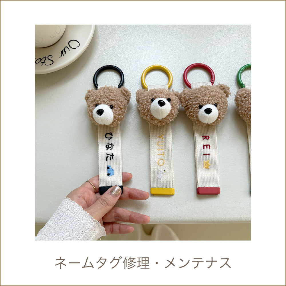 BEAR NAME TAG 修理・メンテナンス