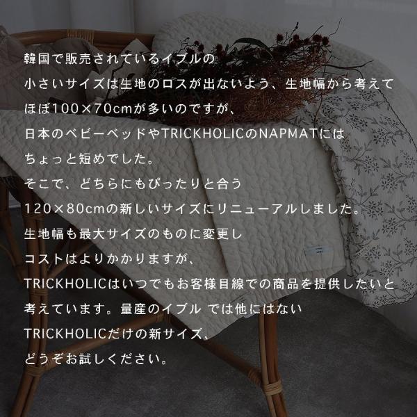 《OUTLET 3/24, 20시~3/27》 안솜 증량 이블 cloud 무늬 안솜 플러스 베이비 사이즈(약 80×120 cm)한국제 트릭 홀릭 TRICK HOLIC