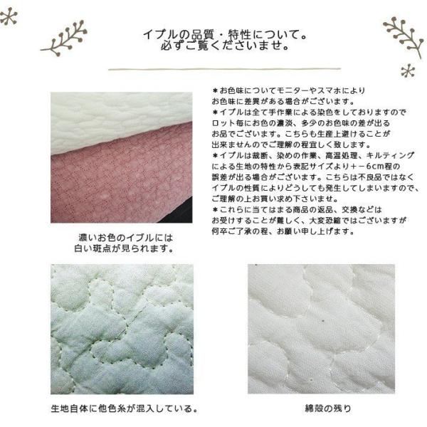 《OUTLET》basic frill ibul -150×200cm-