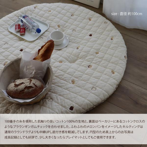 【10/4 PM4時頃再入荷】round rug - pastry -