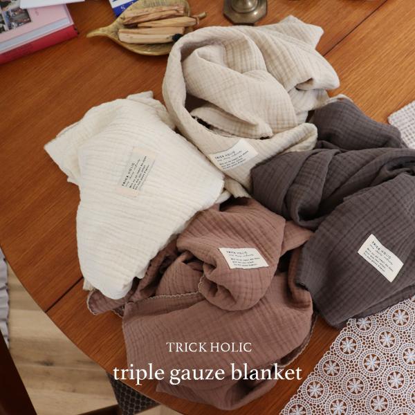 triple gauze blanket ※メール便可
