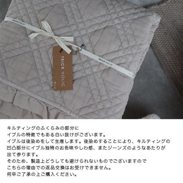 french frill quilt ibul 120*180cm