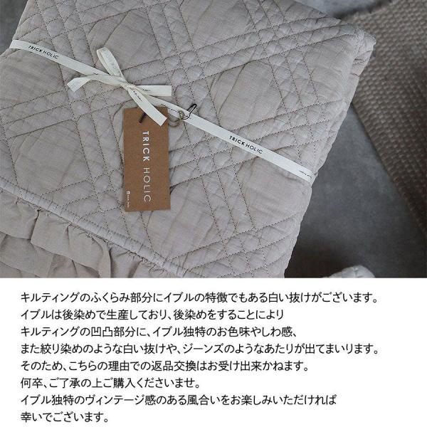 《OUTLET》french frill quilt ibul 180×240cm