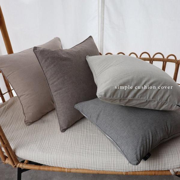 【SALE】simple cushion cover ※メール便可