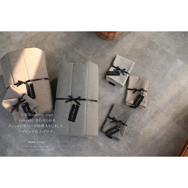 【SALE】simple cushion cover ※メール便可