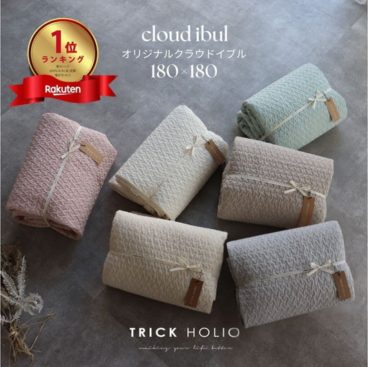 【SALE 6/4, 20時～6/11】ibul - cloud - 180*180cm