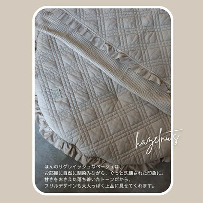 《OUTLET》両面使えるイブルラウンドラグ（丸洗いタイプ）eyelet lace レース・french frill ラウンドラグ ラグマット ヌビ
