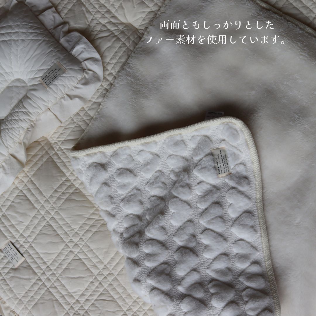 【発売 10/24, 20時〜】 ふわふわファーハート ブランケット（約70×90cm）