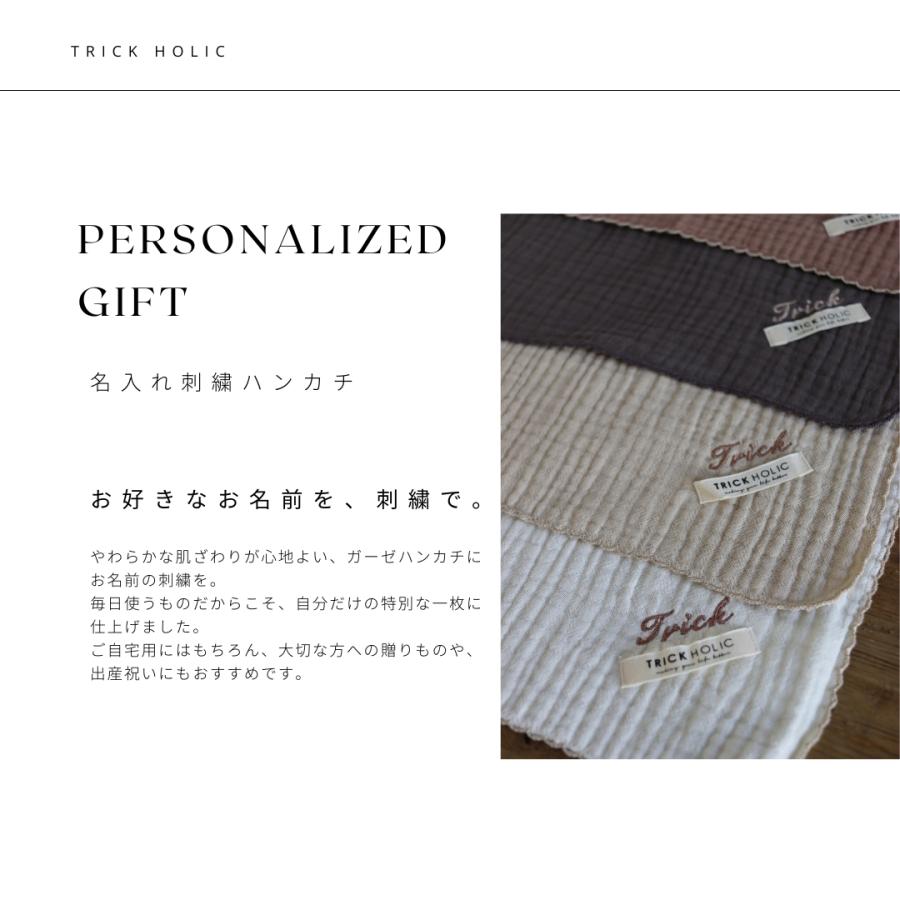 発売 10/14, 20時【名入れ商品10文字まで】gauze handkerchief（約30×30cm）【5点までネコポス可】ガーゼ　ハンカチ　本場韓国製 オリジナルハンカチ