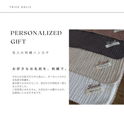 発売 10/14, 20時【名入れ商品10文字まで】gauze handkerchief（約30×30cm）【5点までネコポス可】ガーゼ　ハンカチ　本場韓国製 オリジナルハンカチ