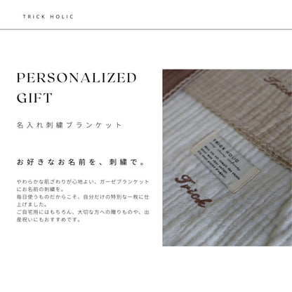 発売 10/14, 20時【名入れ商品10文字】triple gauze  blanket（約100×100cm）（1点までネコポス可）3重ガーゼ　正方形　本場韓国製 オリジナルブランケット