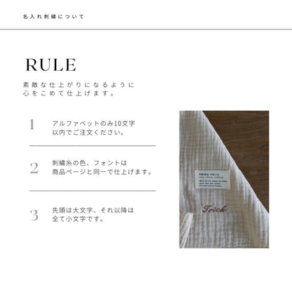 発売 10/14, 20時【名入れ商品10文字】triple gauze  blanket（約100×100cm）（1点までネコポス可）3重ガーゼ　正方形　本場韓国製 オリジナルブランケット