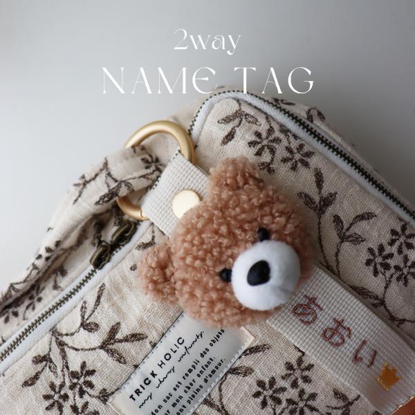 BEAR NAME TAG（2 way type）