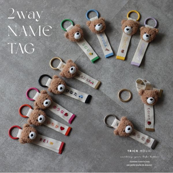 BEAR NAME TAG（2 way type）